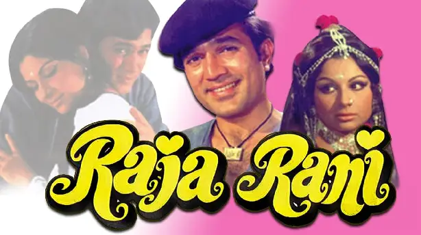 Raja Rani Screenshot