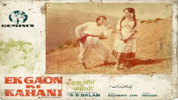 Ek Gaon Ki Kahani Screenshot