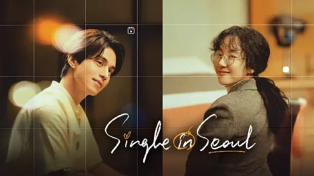 싱글 인 서울 Screenshot