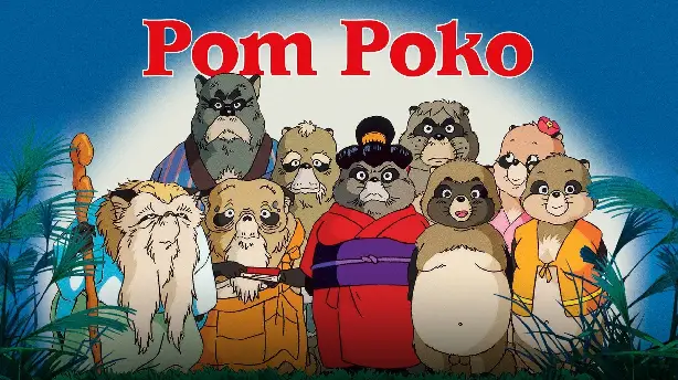 Pom Poko Screenshot
