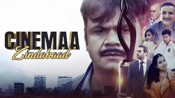 Cinemaa Zindabad Screenshot