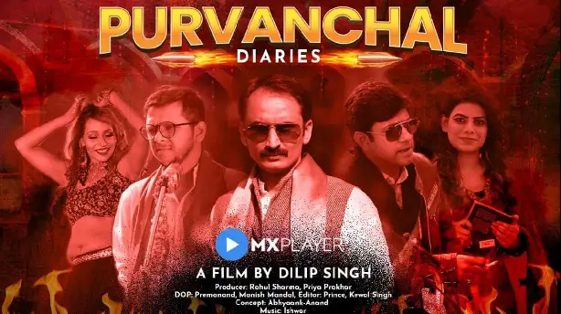 Purvanchal Diaries Screenshot