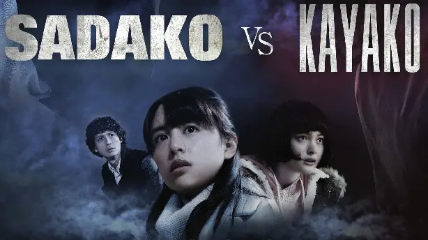 Sadako vs. Kayako Screenshot