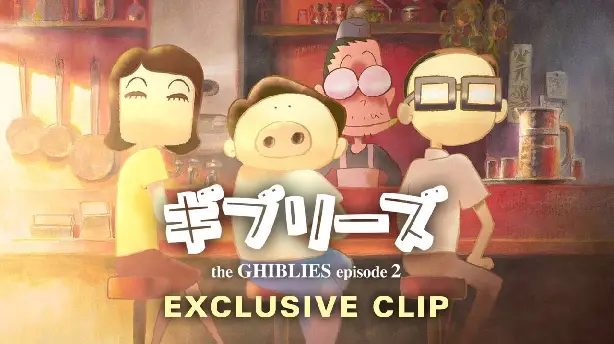 Ghiblies Episode 2 Screenshot