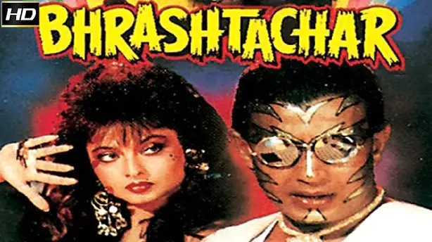 Bhrashtachar Screenshot