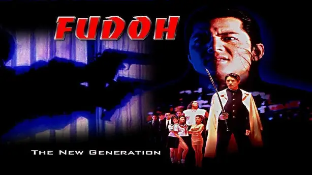 Fudoh: The New Generation Screenshot