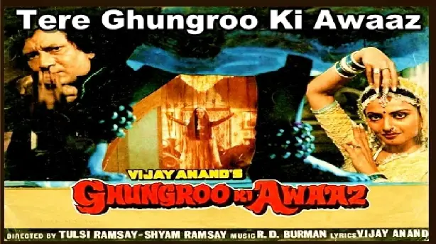 Ghungroo Ki Awaaz Screenshot