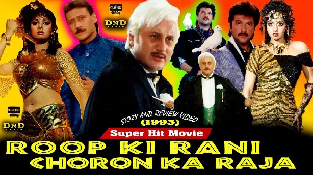 Roop Ki Rani Choron Ka Raja Screenshot
