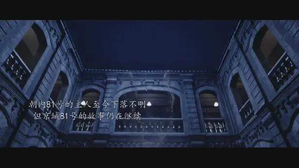 京城81号II Screenshot