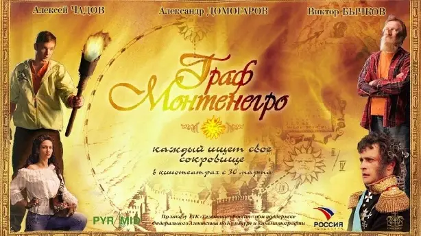 Graf Montenegro Screenshot