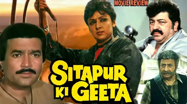 Sitapur Ki Geeta Screenshot