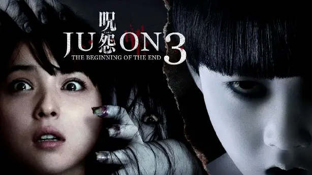 Ju-on: The Beginning of the End Screenshot
