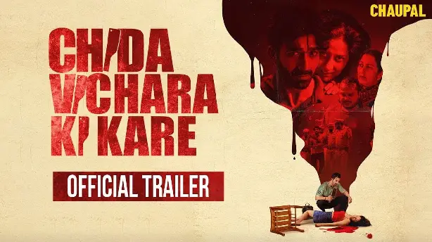 Chida Vichara Ki Kare Screenshot