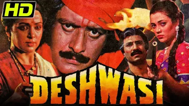 Deshwasi Screenshot