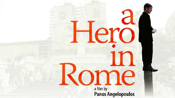 Ένας Ήρωας στη Ρώμη Screenshot