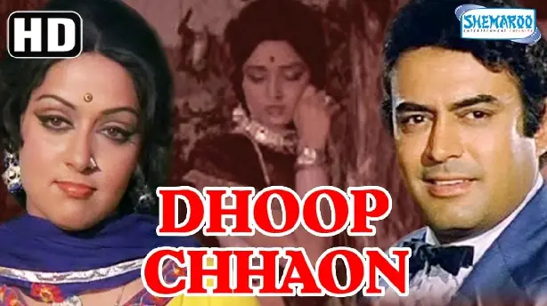 Dhoop Chhaon Screenshot