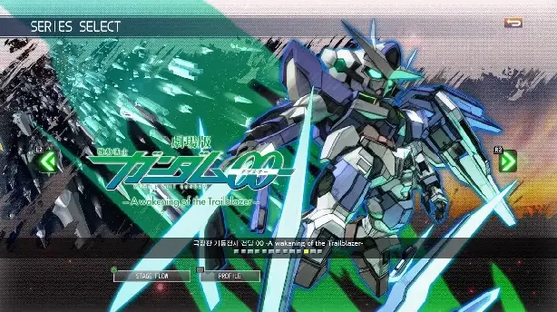 機動戦士ガンダム00 スペシャルエディションII エンド・オブ・ワールド Screenshot