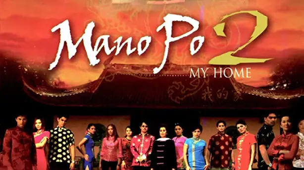 Mano Po 2: My Home Screenshot