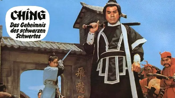 Ching - Das Geheimnis des schwarzen Schwertes Screenshot