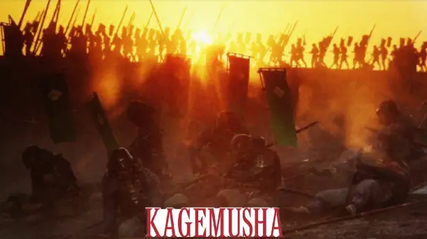 Kagemusha - Der Schatten des Kriegers Screenshot