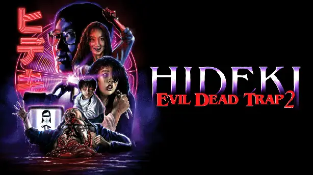 Hideki the Killer: Evil Dead Trap 2 Screenshot