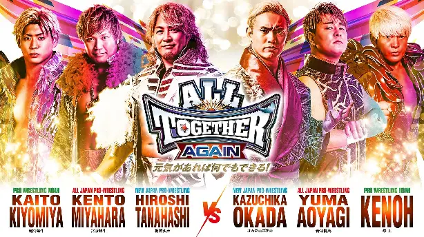 NJPW/AJPW/NOAH All Together: Again Screenshot