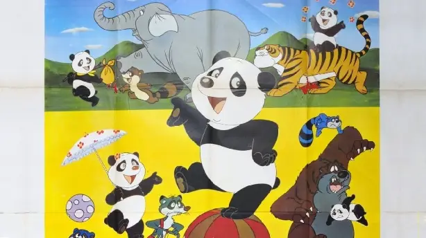 パンダの大冒険 Screenshot