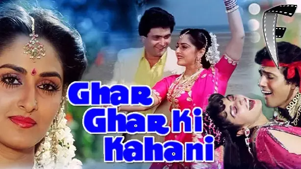 Ghar Ghar Ki Kahani Screenshot