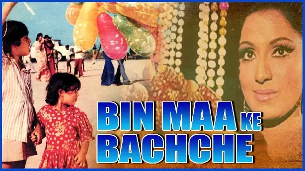 Bin Maa Ke Bachche Screenshot