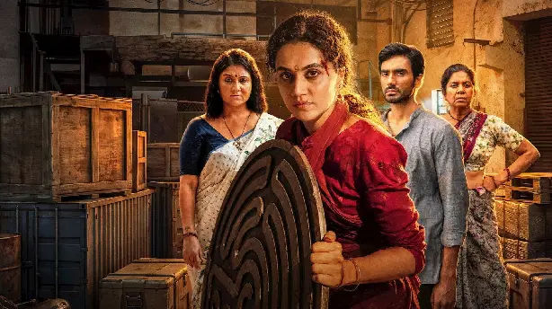 गांधारी Screenshot