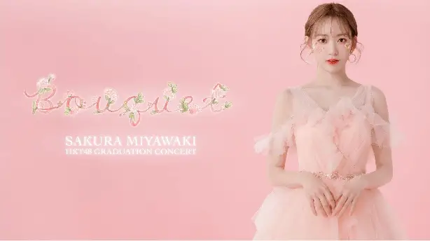 HKT48 Miyawaki Sakura Graduation Concert ~Bouquet~ Screenshot