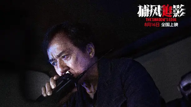 Shadow Chase - Im Netz der Diebe Screenshot