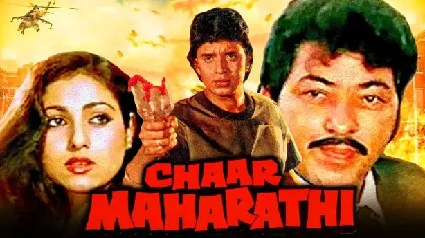Chaar Maharathi Screenshot