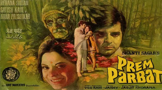 Prem Parbat Screenshot