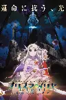 Fate/kaleid liner Prisma Illya: Licht Nameless Girl Screenshot