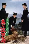 海軍兵学校物語 あゝ江田島 Screenshot