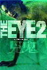 The Eye 2 Screenshot