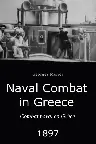 Combat naval en Grèce Screenshot