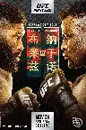 UFC Fight Night 141: Blaydes vs. Ngannou 2 Screenshot