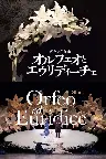 Orfeo ed Euridice - New National Theatre Tokyo Screenshot