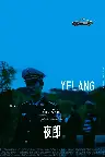Yelang Screenshot