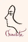 Charulata - Die einsame Frau Screenshot