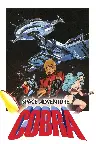 Space Adventure Cobra - The Movie Screenshot