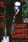 Ghost Ghost Ghost! Screenshot