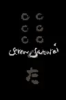 Die sieben Samurai Screenshot