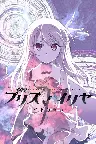 劇場版 Fate/Kaleid liner プリズマ☆イリヤ 雪下の誓い 黒桜の部屋 Screenshot