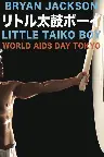 Little Taiko Boy Screenshot