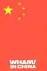 Wham! in China: Foreign Skies Screenshot