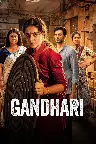 गांधारी Screenshot