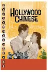 Hollywood Chinese Screenshot